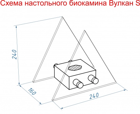 Настольный биокамин Lux Fire "Вулкан" S Белый Настольный биокамин Lux Fire "Вулкан" S Белый по цене 15 400 руб.