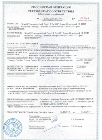 
Газовая топка Vero Design NI G1